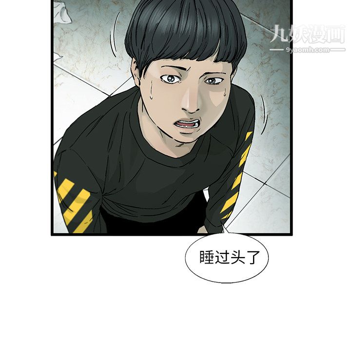 ANGRYCHAIR第1话