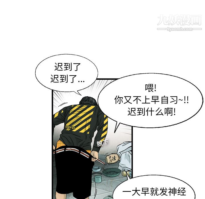 ANGRYCHAIR第1话