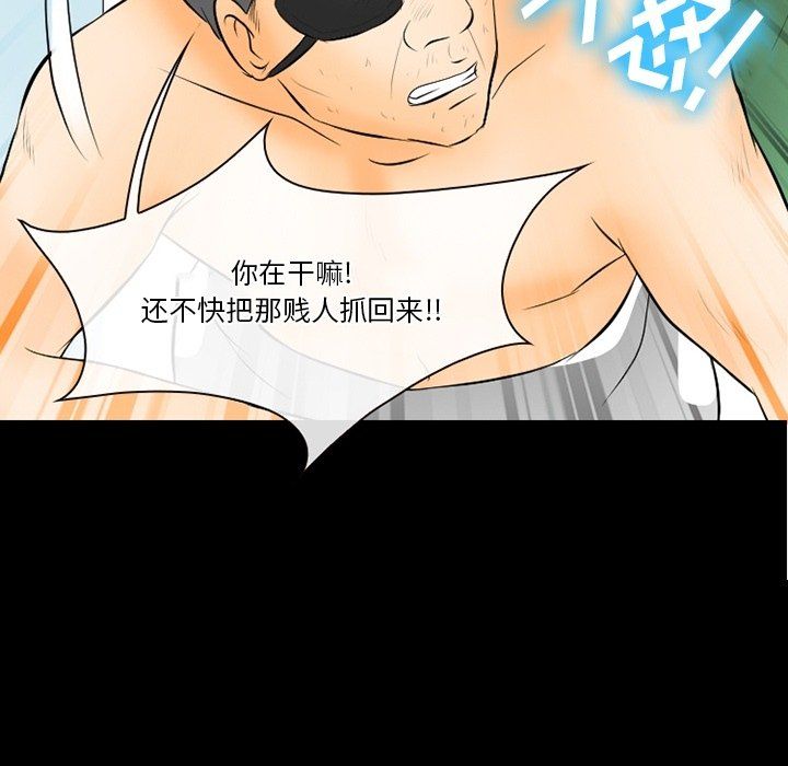 徘徊的心動第77話