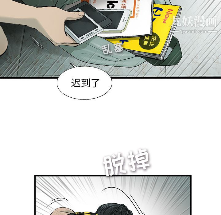 ANGRYCHAIR第1話