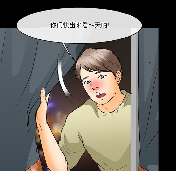 徘徊的心動第77話