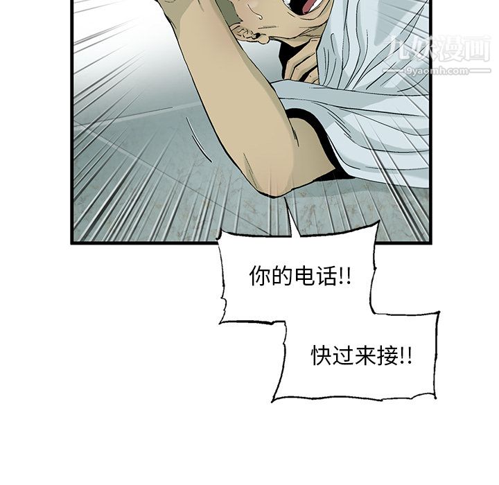 ANGRYCHAIR第1話