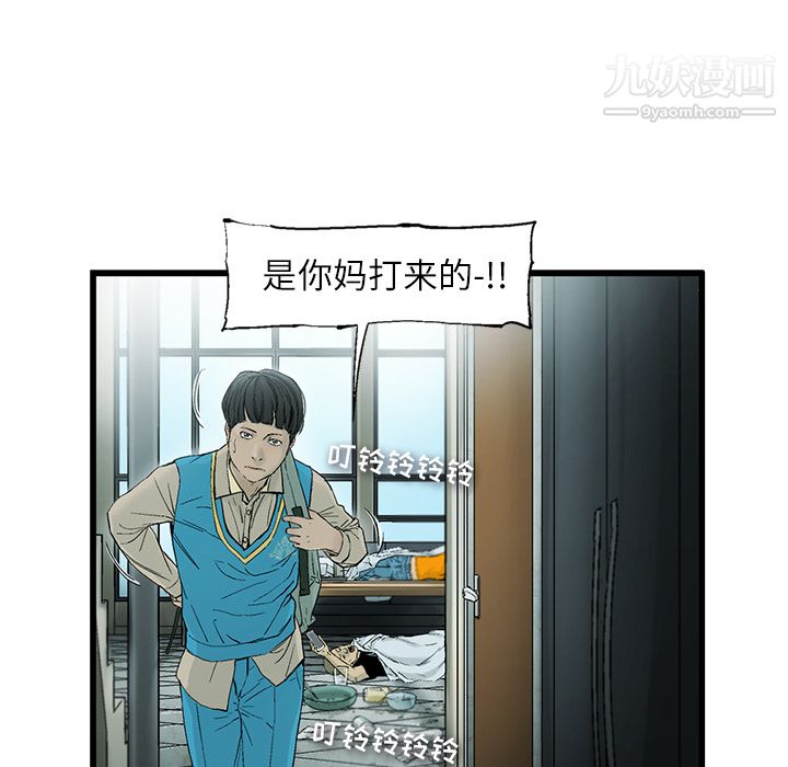 ANGRYCHAIR第1话