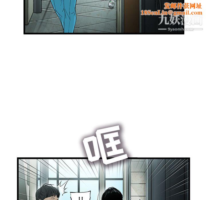 ANGRYCHAIR第1话