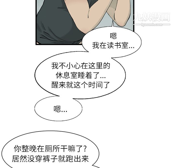 ANGRYCHAIR第1话