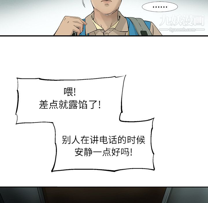ANGRYCHAIR第1話