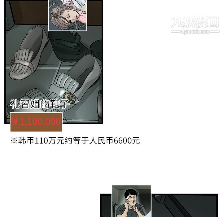 ANGRYCHAIR第1話