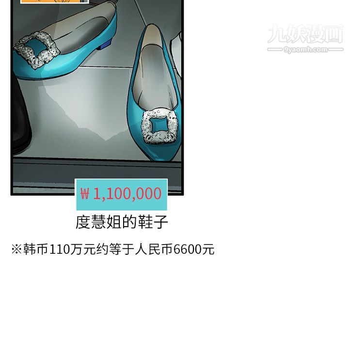 ANGRYCHAIR第1话