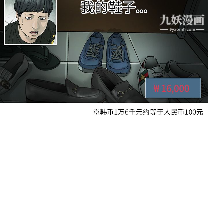 ANGRYCHAIR第1话