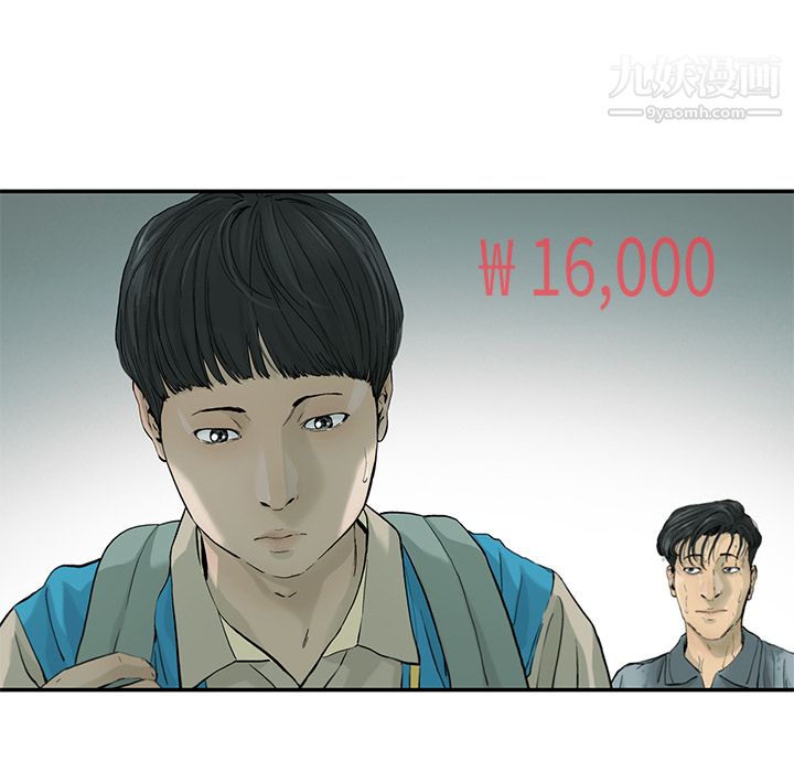 ANGRYCHAIR第1话
