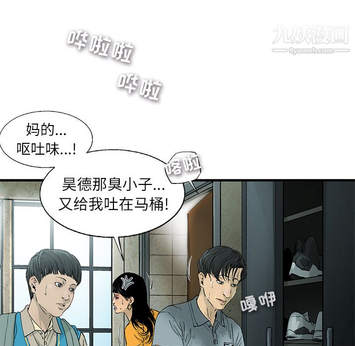 ANGRYCHAIR第1话
