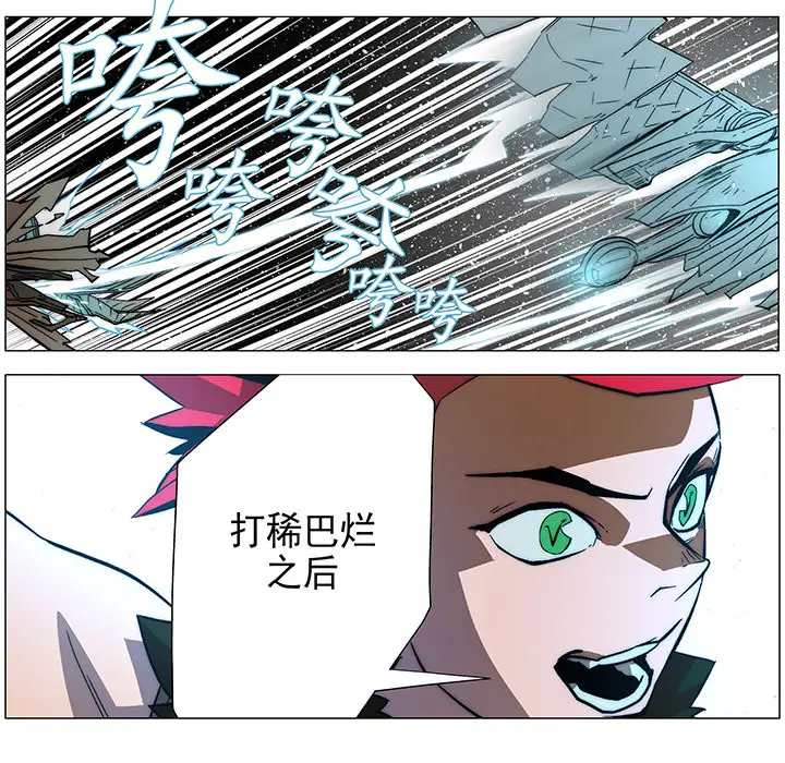 战斗风筝第9话