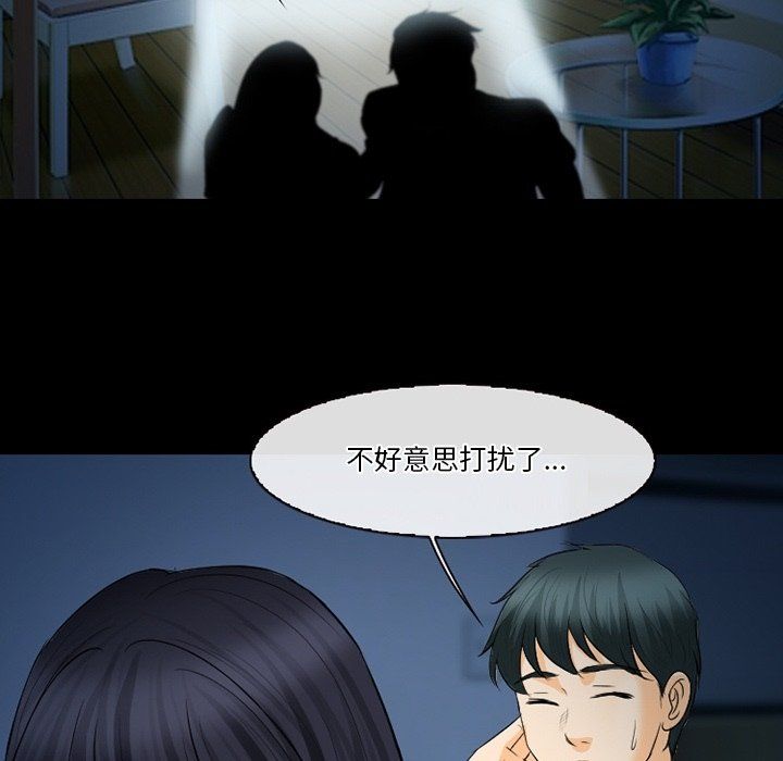 徘徊的心動第77話