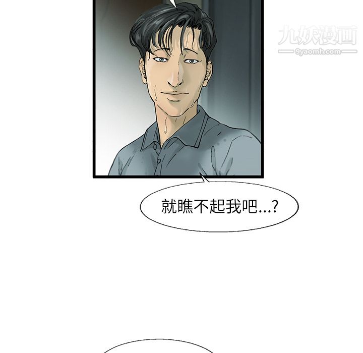 ANGRYCHAIR第1话