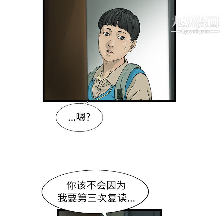 《ANGRYCHAIR》第1话
