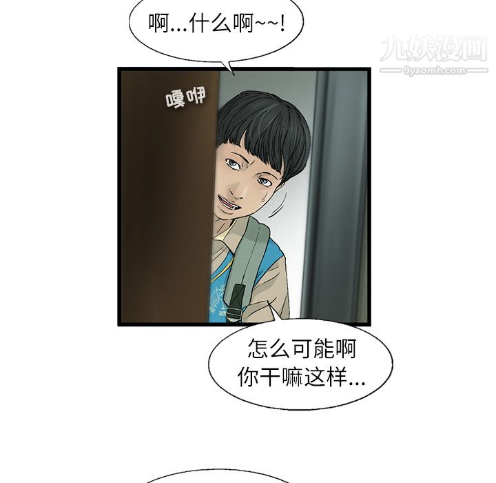 ANGRYCHAIR第1話