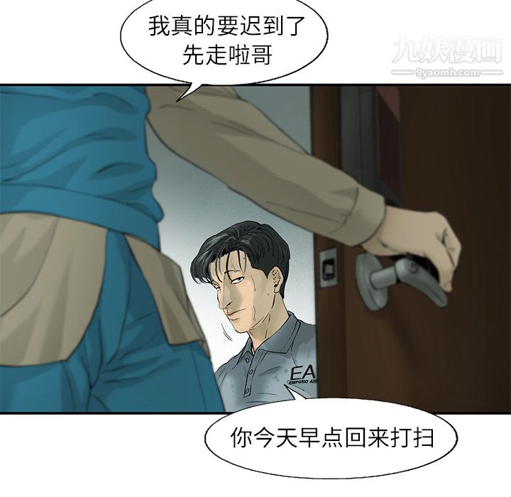 ANGRYCHAIR第1話