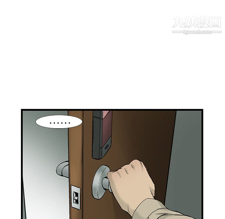 ANGRYCHAIR第1话
