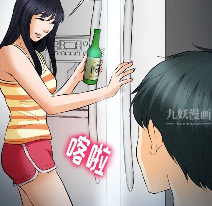 徘徊的心動第77話