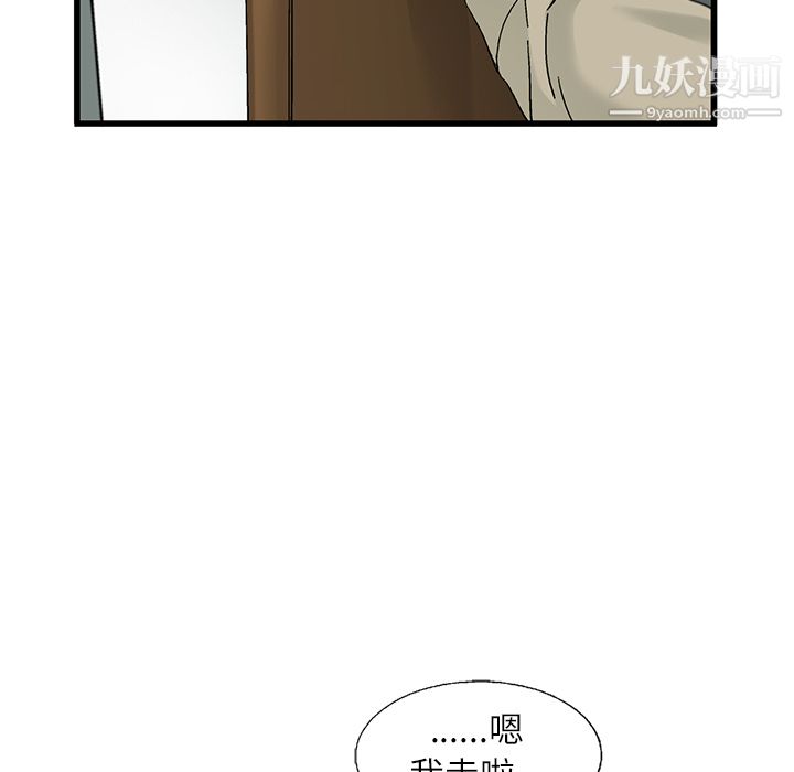 ANGRYCHAIR第1话