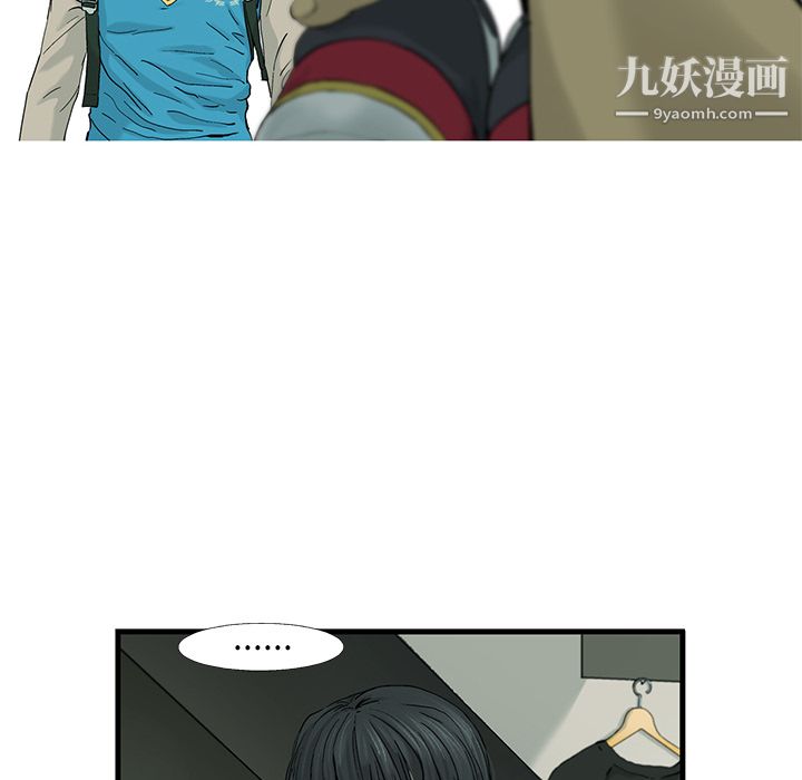 ANGRYCHAIR第2话