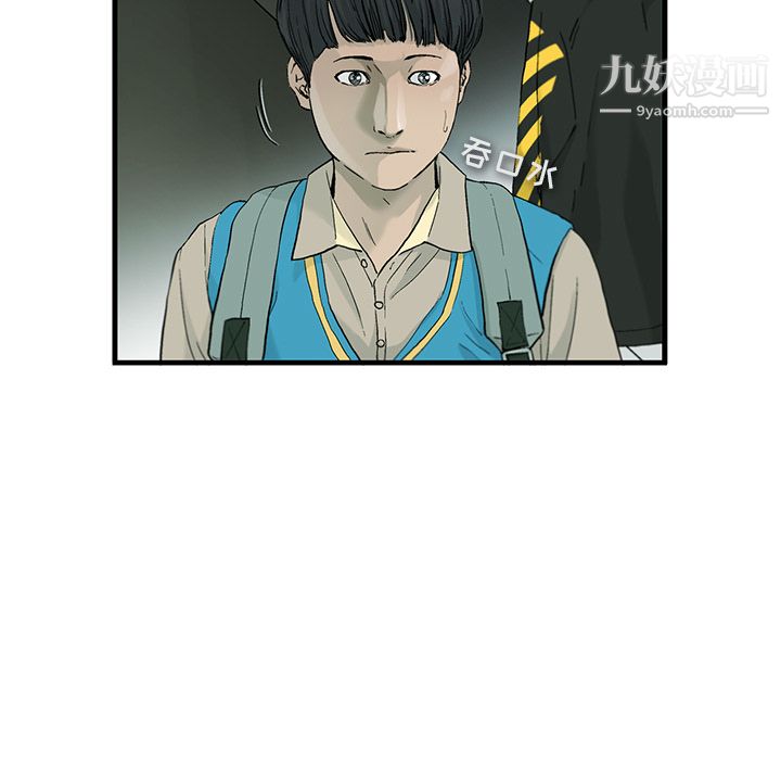 ANGRYCHAIR第2話