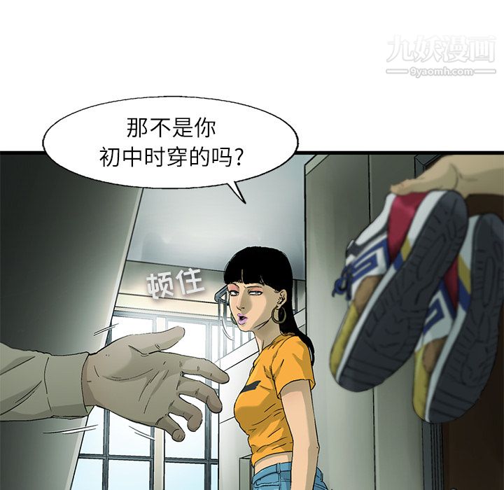 ANGRYCHAIR第2话