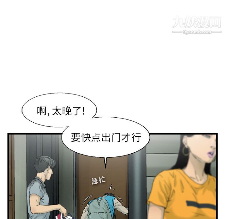 ANGRYCHAIR第2话