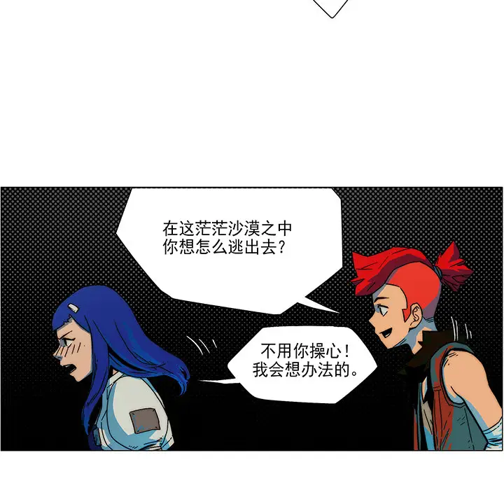 战斗风筝第9话