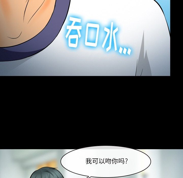 徘徊的心動第77話