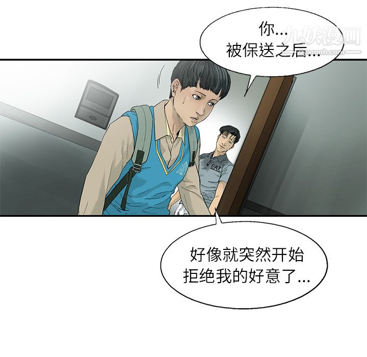 ANGRYCHAIR第2話