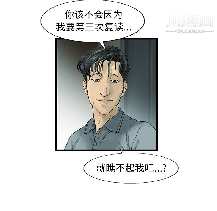 ANGRYCHAIR第2話
