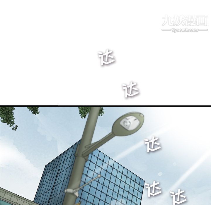 ANGRYCHAIR第2话
