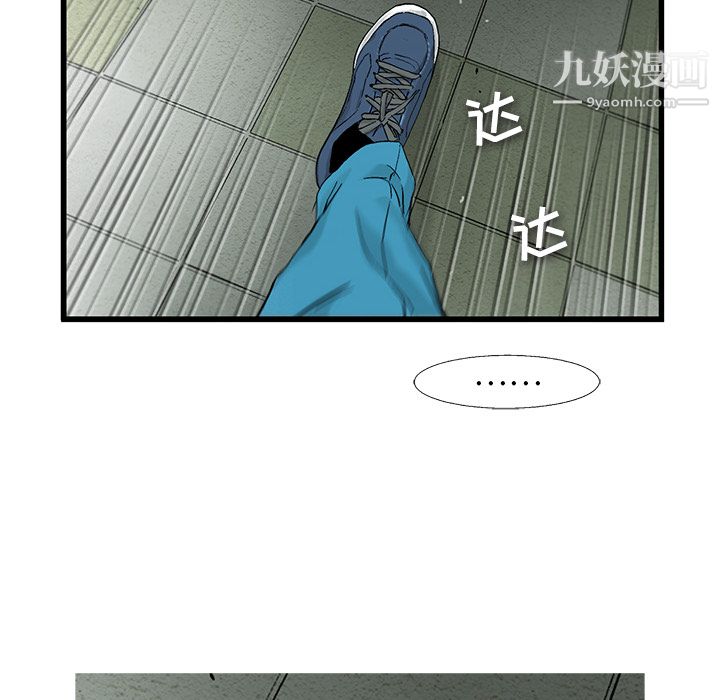 ANGRYCHAIR第2话