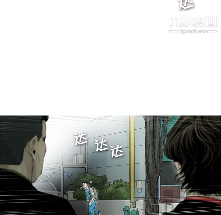 ANGRYCHAIR第2话