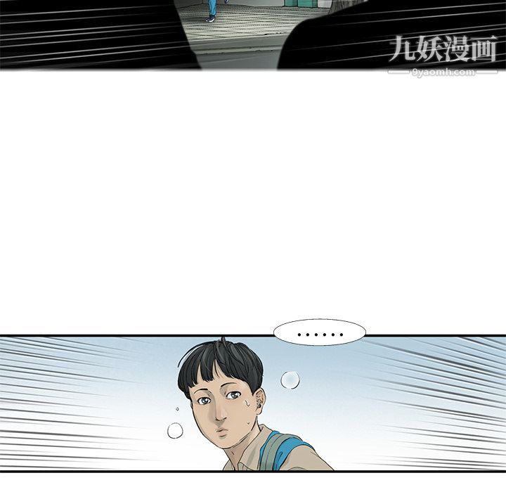 ANGRYCHAIR第2話