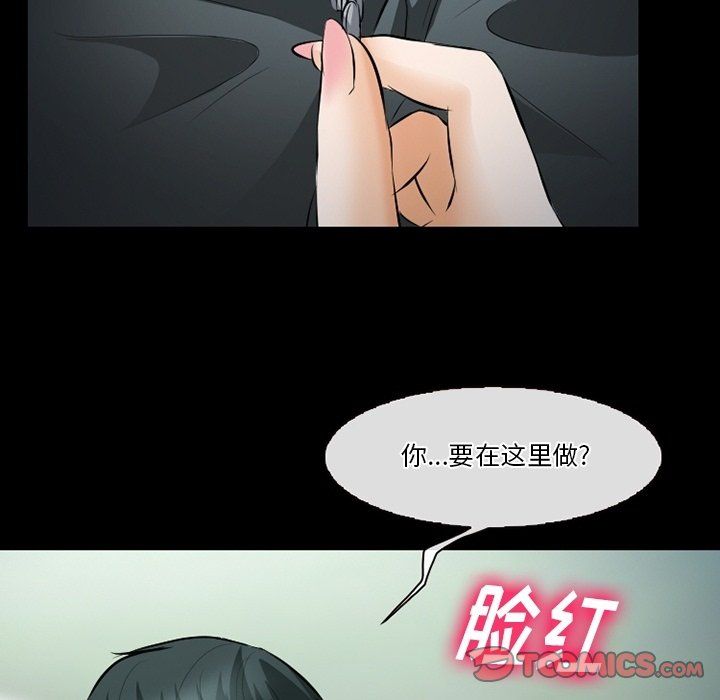 徘徊的心动第78话