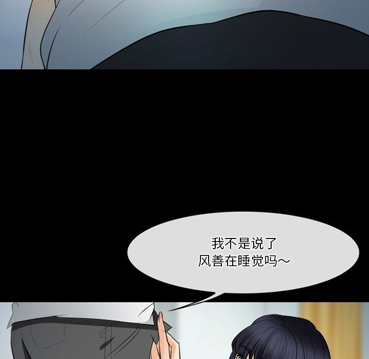 徘徊的心动第78话