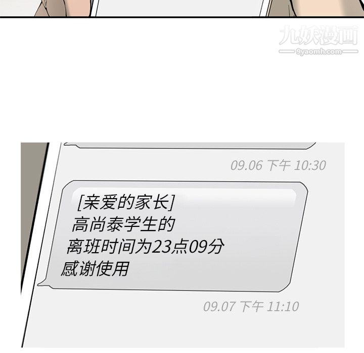 ANGRYCHAIR第2话