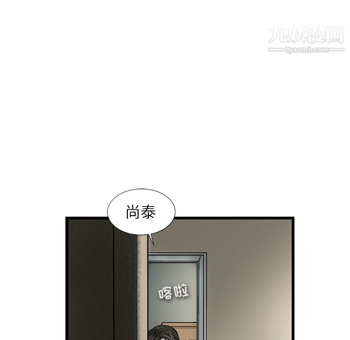 ANGRYCHAIR第2话