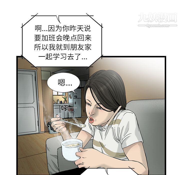 ANGRYCHAIR第2话