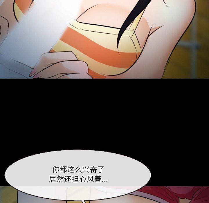 徘徊的心動第78話