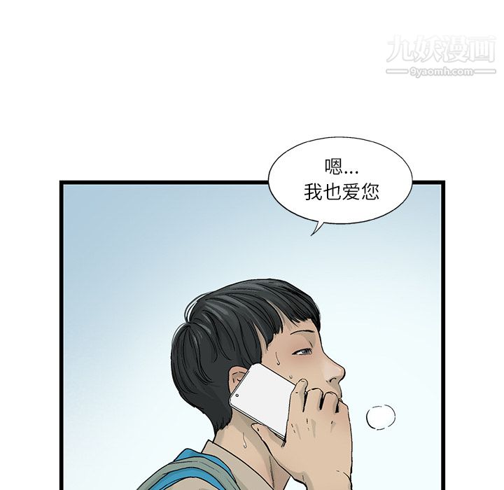 ANGRYCHAIR第2话