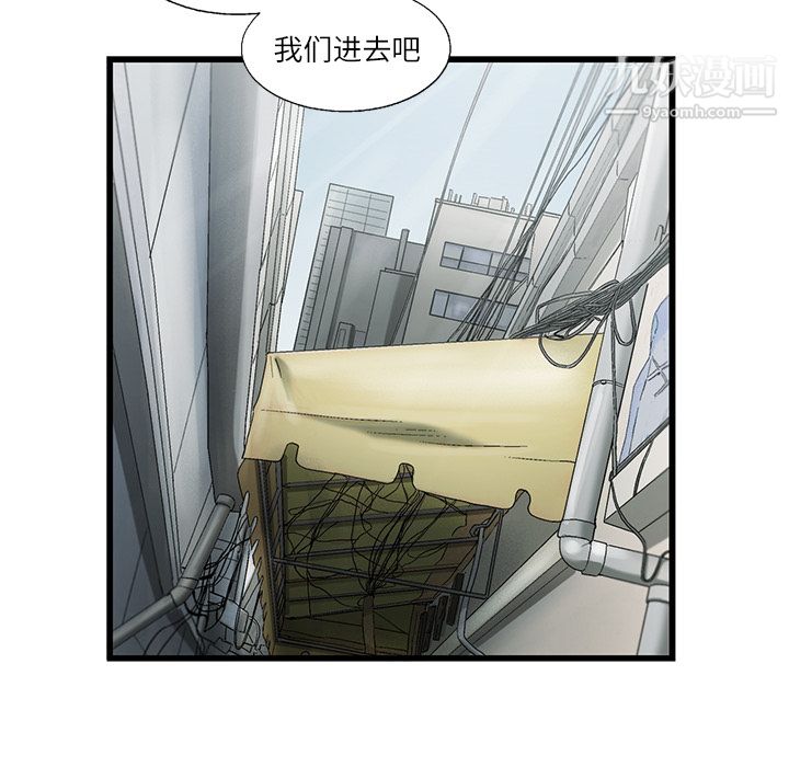 《ANGRYCHAIR》第2话