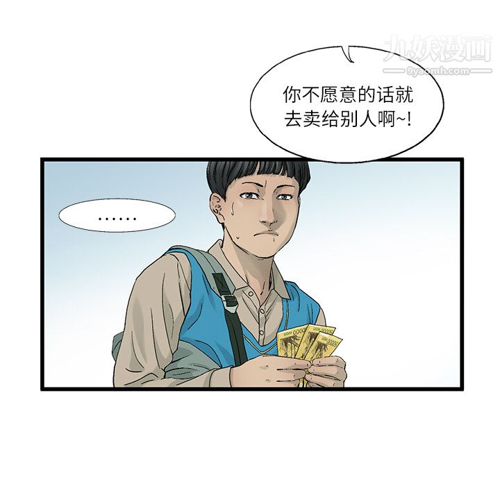 ANGRYCHAIR第2话