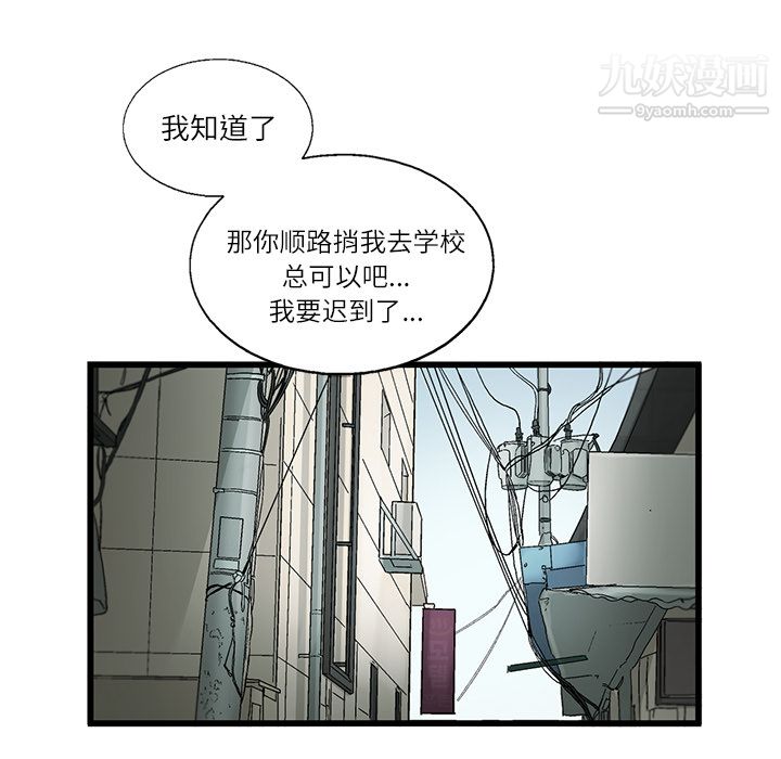 ANGRYCHAIR第2话