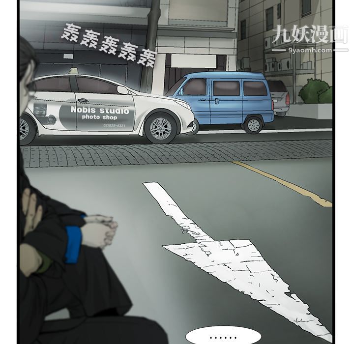 《ANGRYCHAIR》第2话