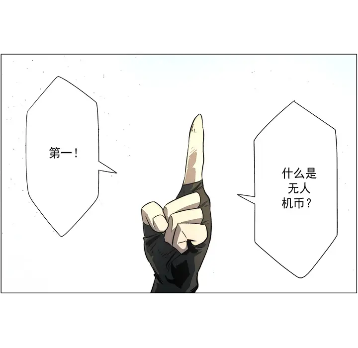 战斗风筝第10话