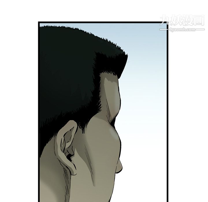 ANGRYCHAIR第2话