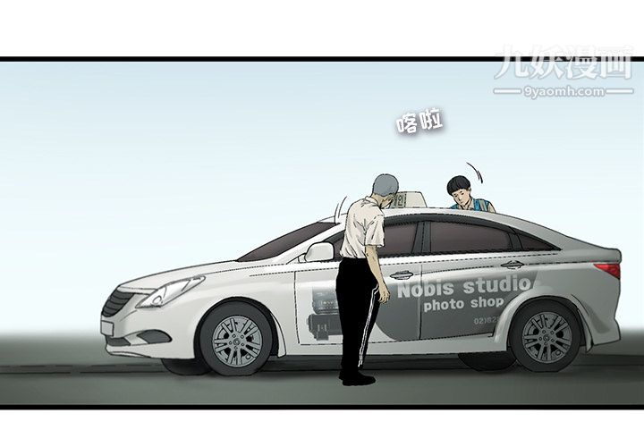 ANGRYCHAIR第3话